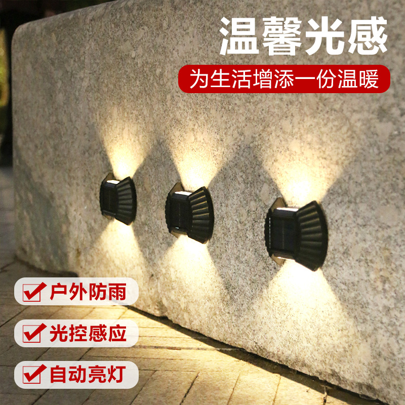 Solar wall lamps, outdoor courtyard landscape, garden atmosphere, wall decoration, balcony, terrace, up and down luminous wall-washing lamps Specification drawing