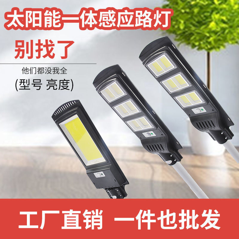 Solar outdoor lamps, smart street lamps, LED waterproof and lightning protection, automatic sensing outdoor courtyard street lamps, human body sensing details Picture