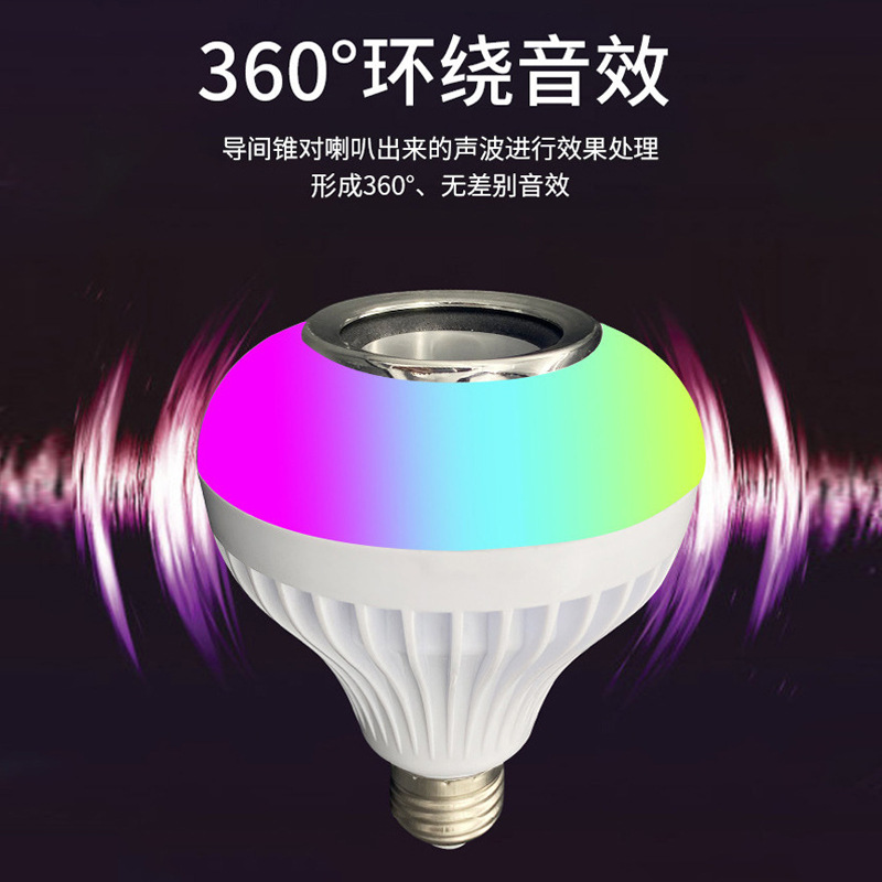 Cross-border exclusive Bluetooth music bulb, color-changing LED music bulb, smart screw-type remote control dimming and changing light details Picture