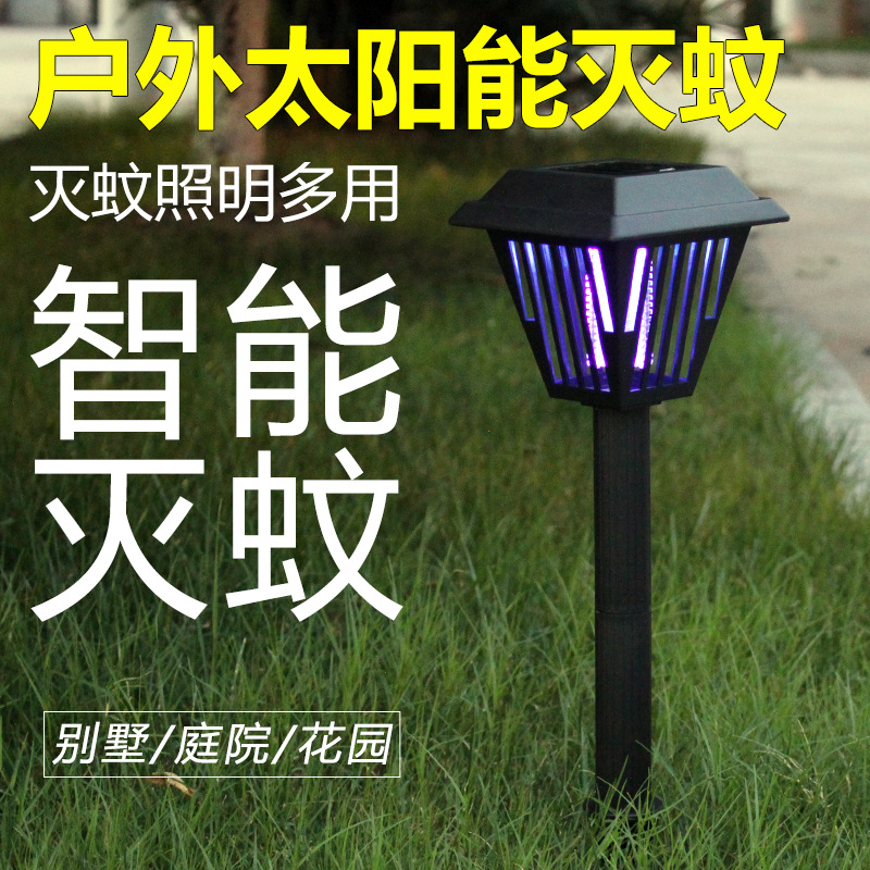 Solar-powered mosquito-killing lamp, outdoor waterproof, household courtyard garden, vegetable plot, ground insertion, floor-standing grassland, lawn lamp, mosquito repellent lamp full figure