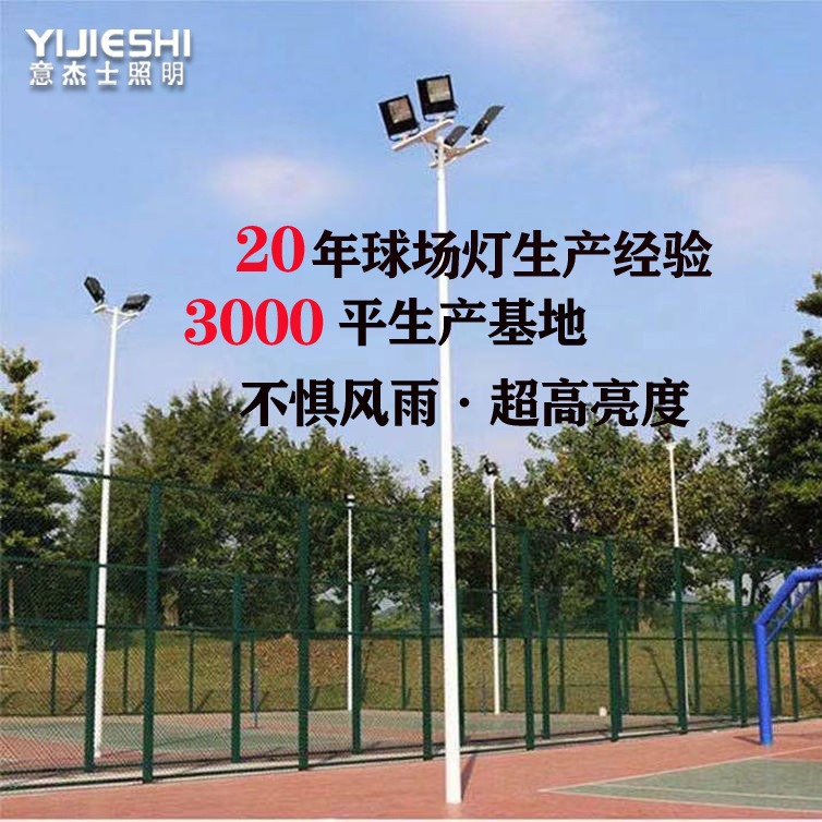 Outdoor basketball courts, football fields, gymnasiums, docks, square lighting fixtures, medium-pole lights, high-pole lights, 6-meter and 8-meter court lights Specification drawing