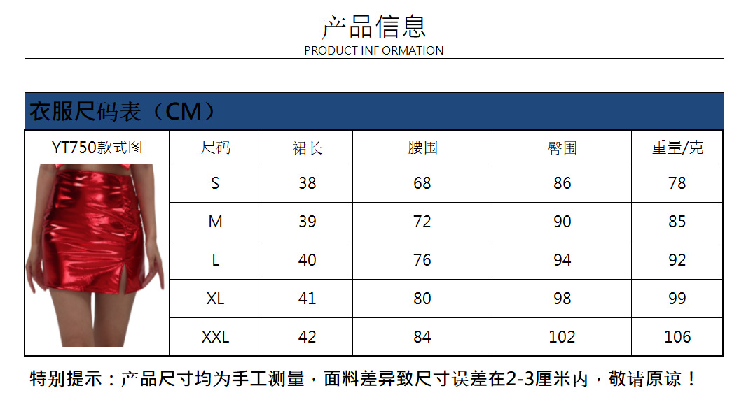 2026世界杯啦啦队服亮皮纯色短裙热舞夜店舞台演出开衩隐形拉链包臀裙演出服跨境电商亚马逊速卖通独立站批发定制成人衣服详情图10