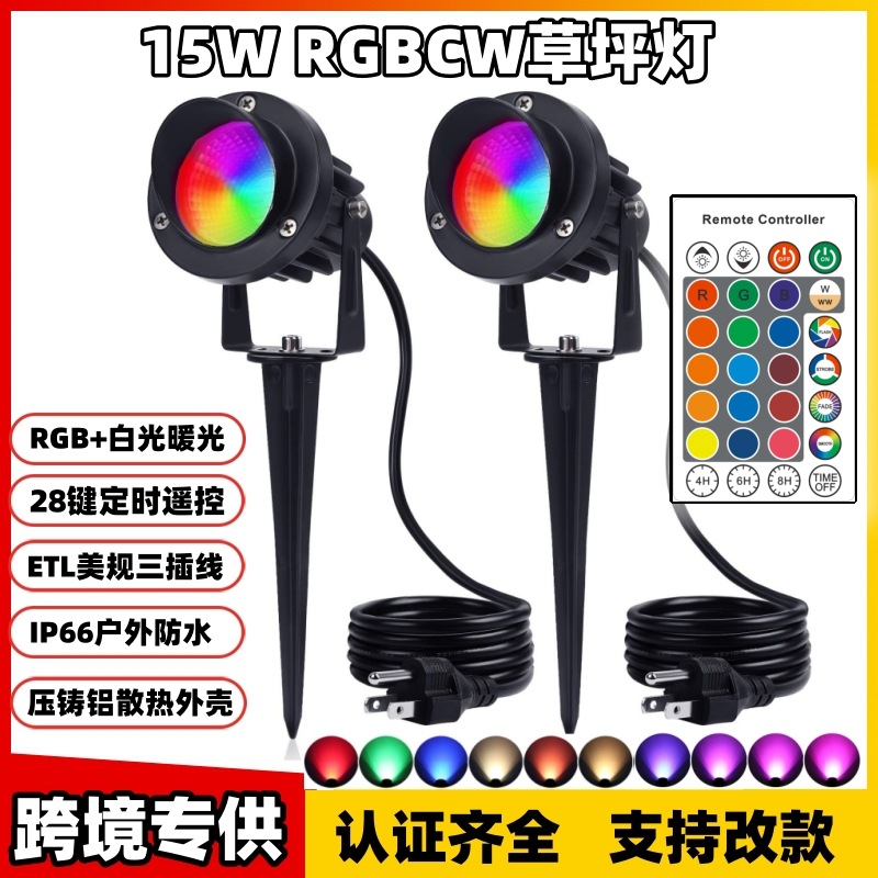 10W RGB ground socket light, seven-color remote control floodlight, outdoor waterproof landscape spotlight, RGB lawn light full figure