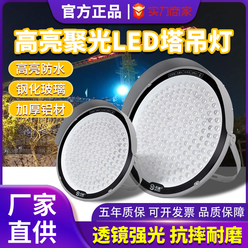 Yaming Lighting's concentrating tower crane light, outdoor waterproof ultra-long distance spotlight, construction site strong light searchlight full figure