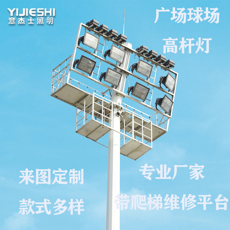 With ladders for lifting 10 meters, 20 meters, 30 meters, outdoor lighting fixtures for squares, residential areas, sports fields, gymnasiums, docks, and high-pole lamps full figure