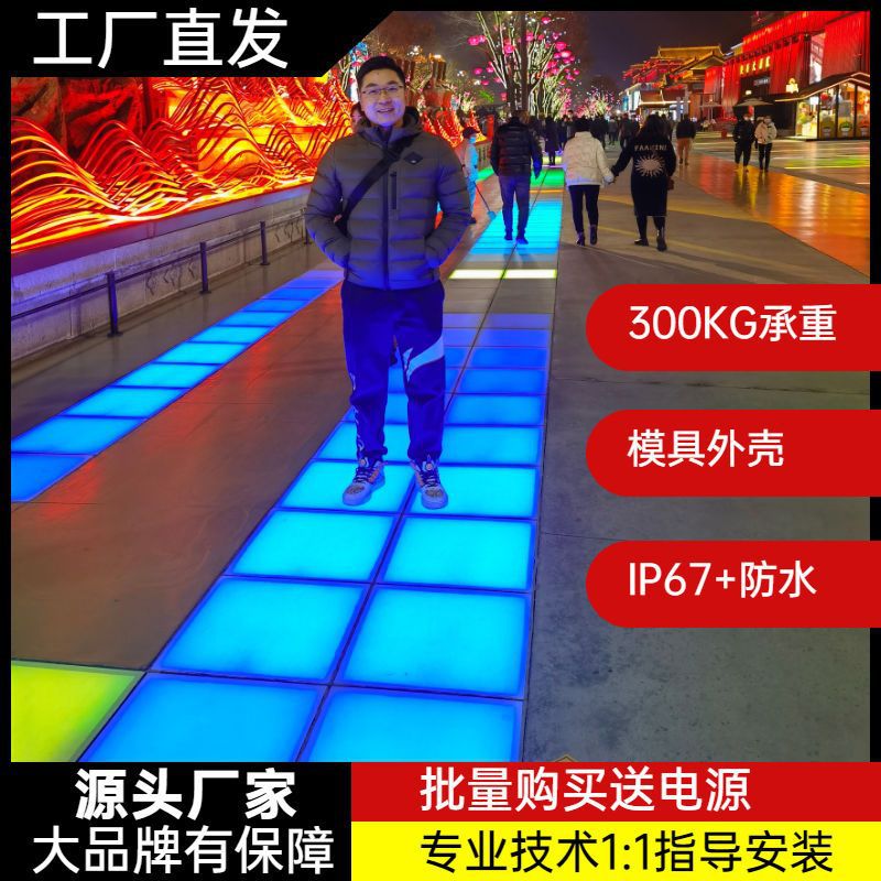New seven-color floor tile light, stainless steel glass stage, outdoor waterproof, outdoor solar garden light full figure