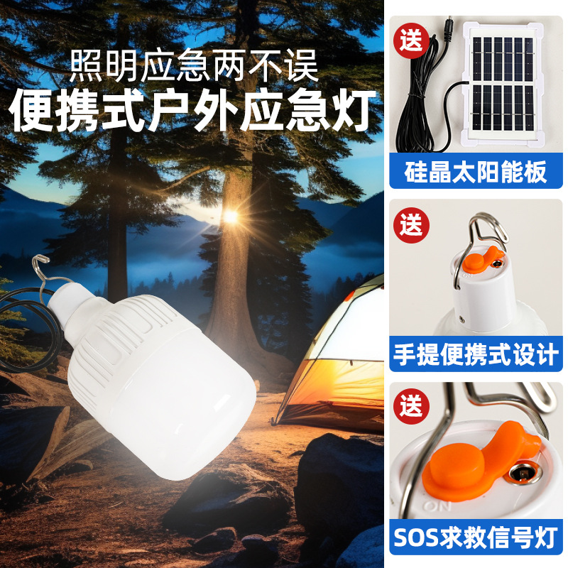 Solar charging bulbs from manufacturers, outdoor camping stalls, emergency lighting, household solar lamps Application Scenario