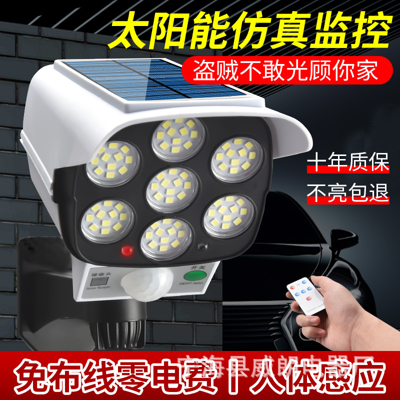 Solar-powered anti-theft light strips, surveillance cameras, street lamps, household outdoor garden lamps, human-sensing ultra-bright lighting lamps details Picture