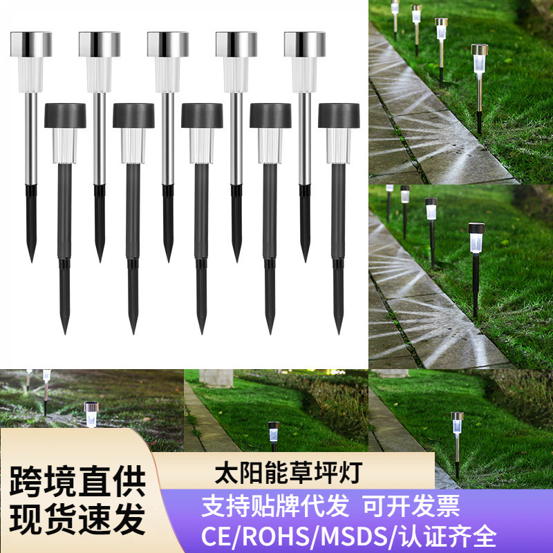 Cross-border bestsellers: Solar lawn lights, outdoor camping lights, garden villa ground insertion lights, courtyard landscape lawn lights full figure