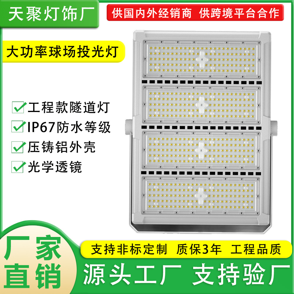 led module floodlights, outdoor energy-saving street lamps, projectors, landscape lights, garden lights, 200w tunnel lights, high-pole lights full figure