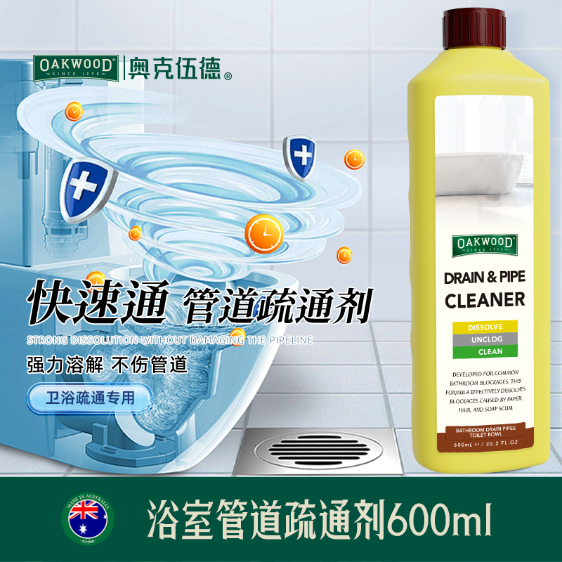 OAKWOOD bathroom drain Unclogging agent is a powerful tool for dissolving small flying insects, clogging oil stains, floor drains, hair, bathroom toilets, deodorizing and sterilizing, and unclogging sewers