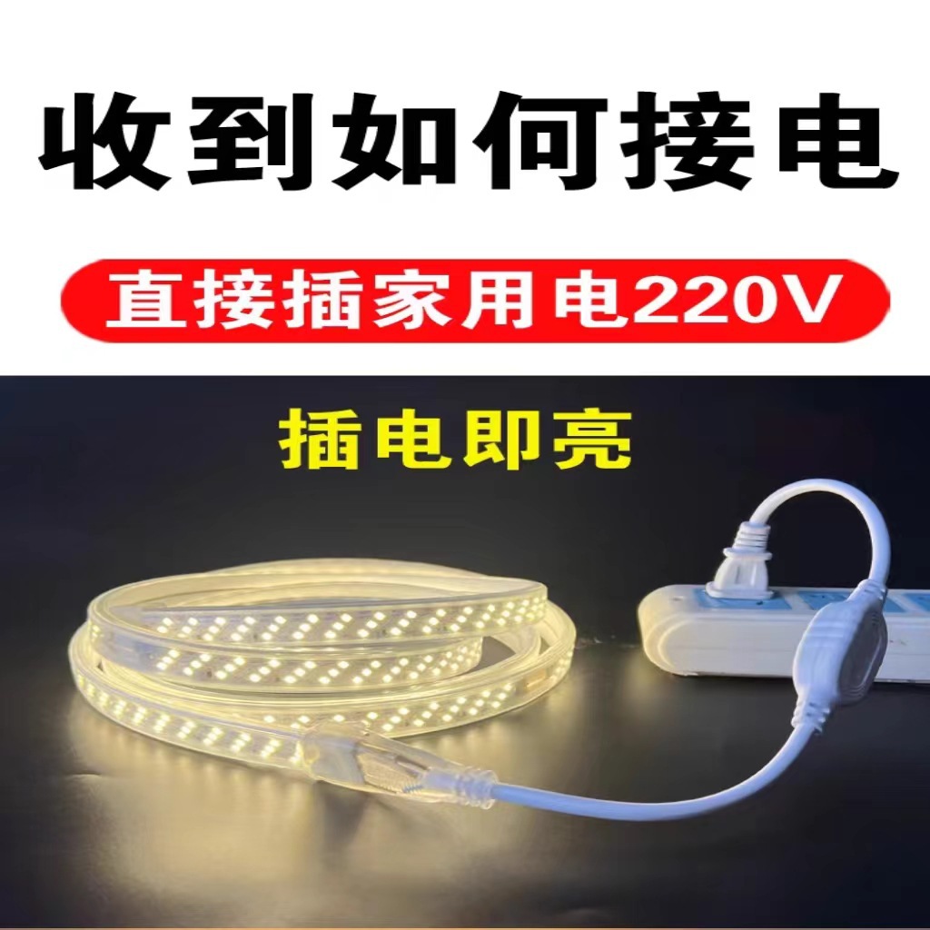 Three rows of 180-degree LED light strips for exterior walls, dedicated for home decoration projects, outdoor waterproof light strips, 220v high-voltage led light strips Specification drawing