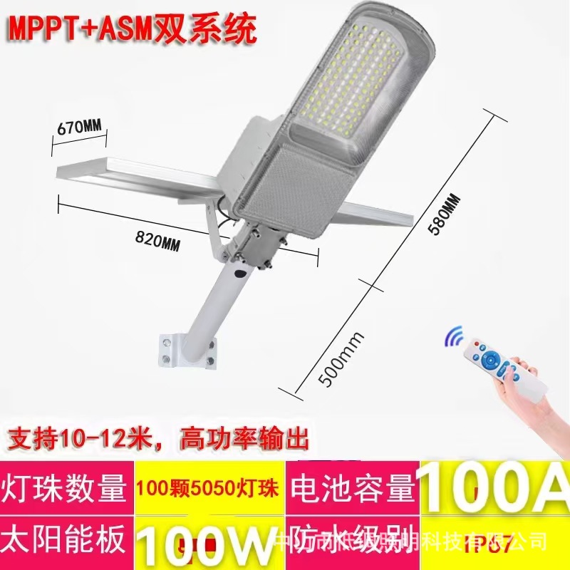 MPPT high-power solar street lamps, led street lamps, solar lamps, outdoor garden lamps, household waterproof lighting lamps full figure
