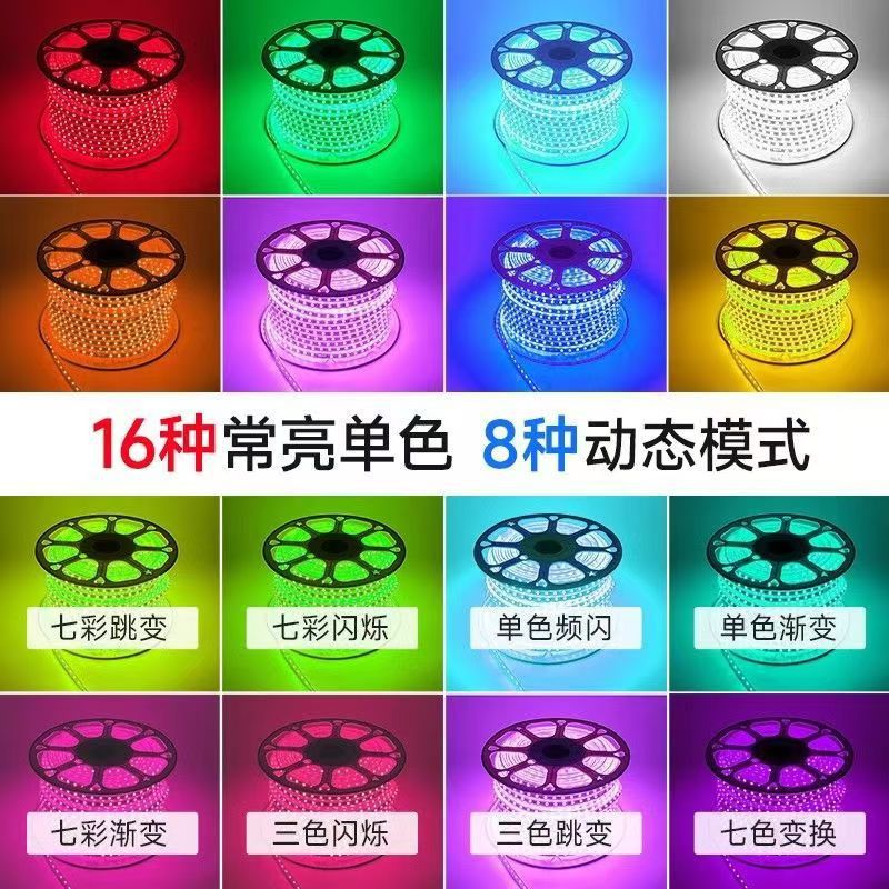 220v high-voltage 5050led outdoor waterproof light strip, dimmable rgb seven-color gradient KKV-specific ambient light strip Specification drawing