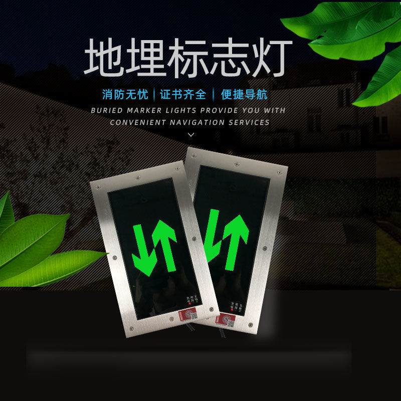 Wholesale of fire ground evacuation indicator lights, embedded universal underground outdoor fire emergency underground lights details Picture