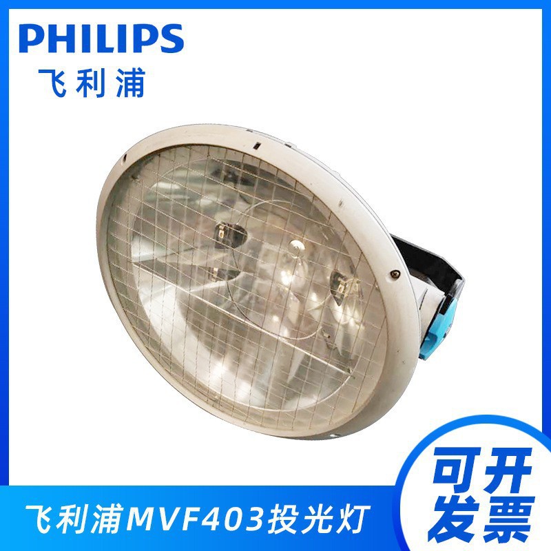 Philips floodlight MVF4031800W MHN-LA1000W/2000W Square, stadium, golf course details Picture