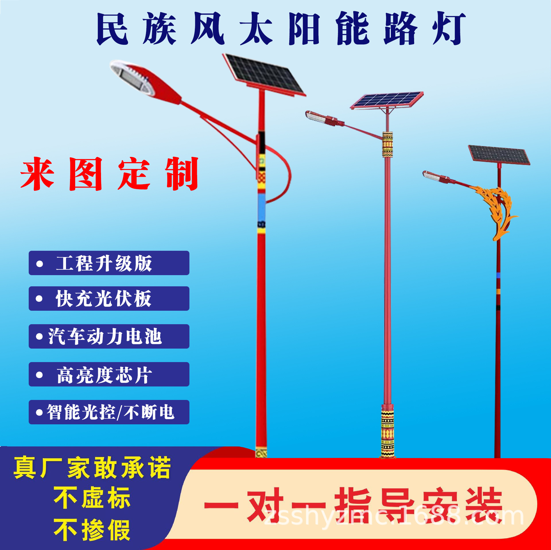 Customized solar street lamps with ethnic minority style characteristic landscape lights, 4/5/6/7/8-meter new rural road lamps full figure