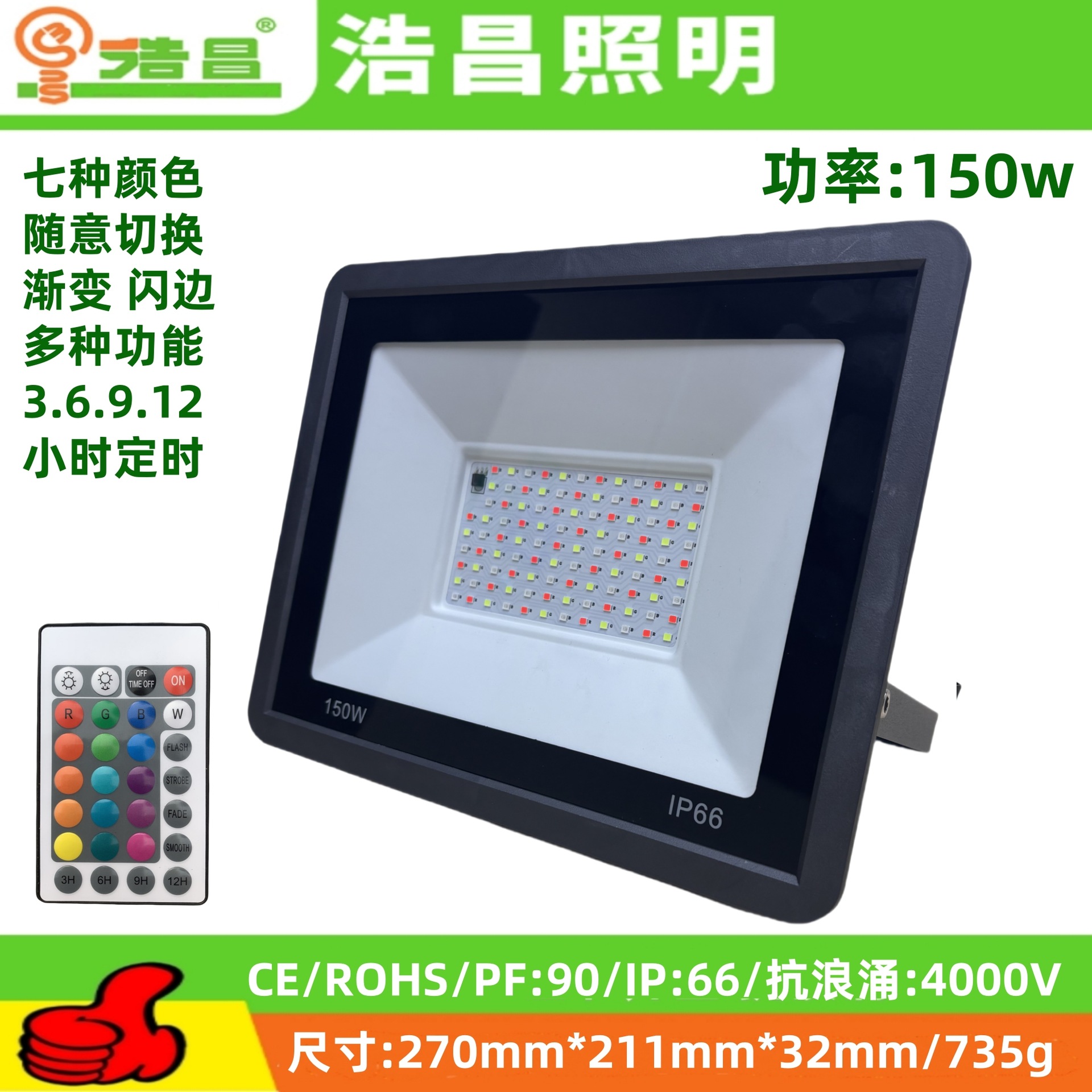 rgb floodlights, tree lights, colored floodlights, outdoor ambient lights, landscape lights, seven-color floodlights Application Scenario