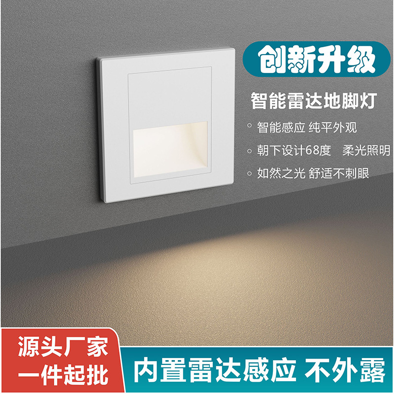 Wall-mounted 86 sensor floor light, step light, LED human body sensor floor light, kickfoot light, step light full figure