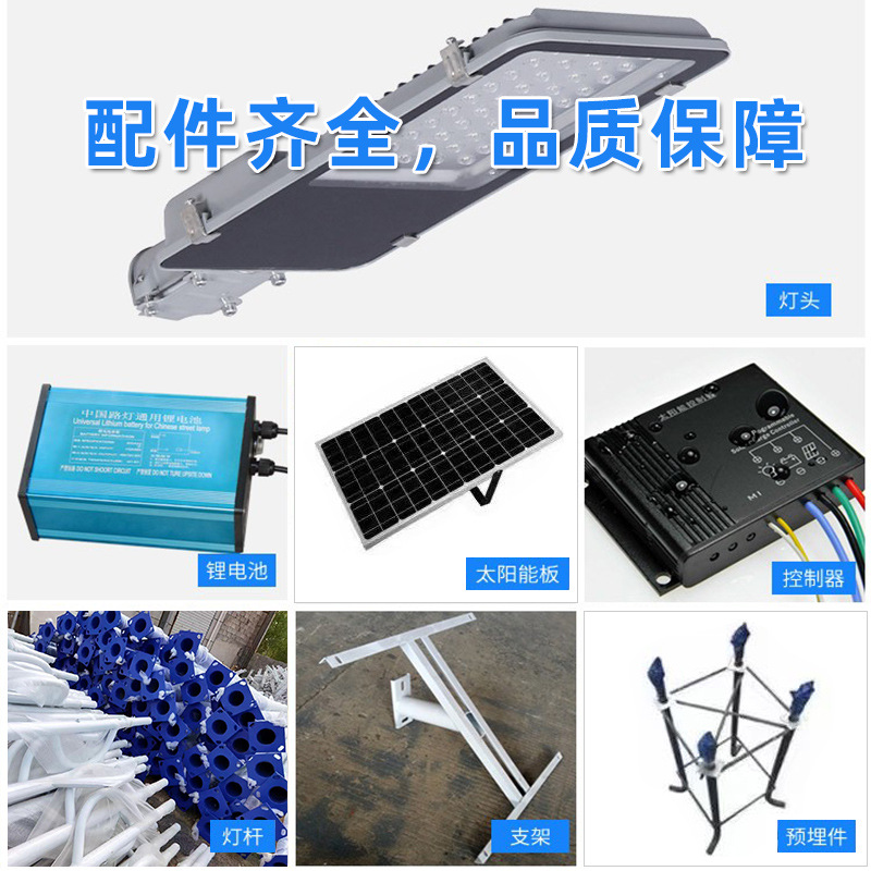 6-meter outdoor solar street lamp for new rural project lighting, complete set of pole-mounted photovoltaic lithium battery ultra-bright led street lamp Specification drawing