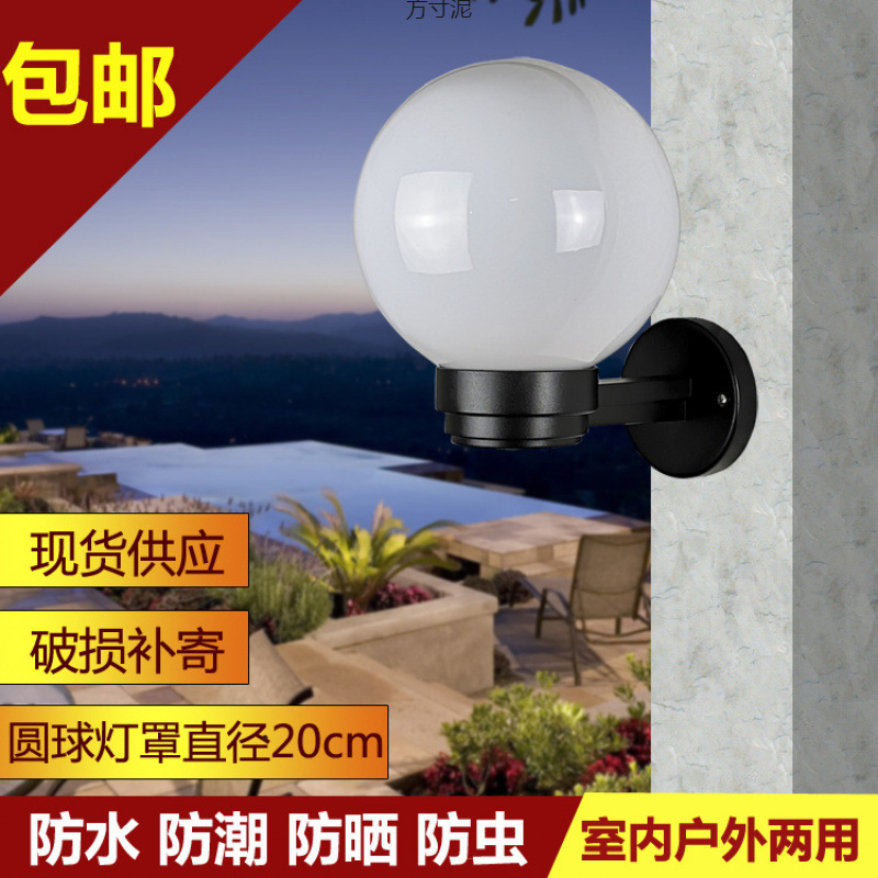 Wholesale of outdoor sun protection LED wall lamps, balcony exposed table lamps, corridor, staircase and corridor round ball lamps, bedside lamps and bathroom lamps details Picture