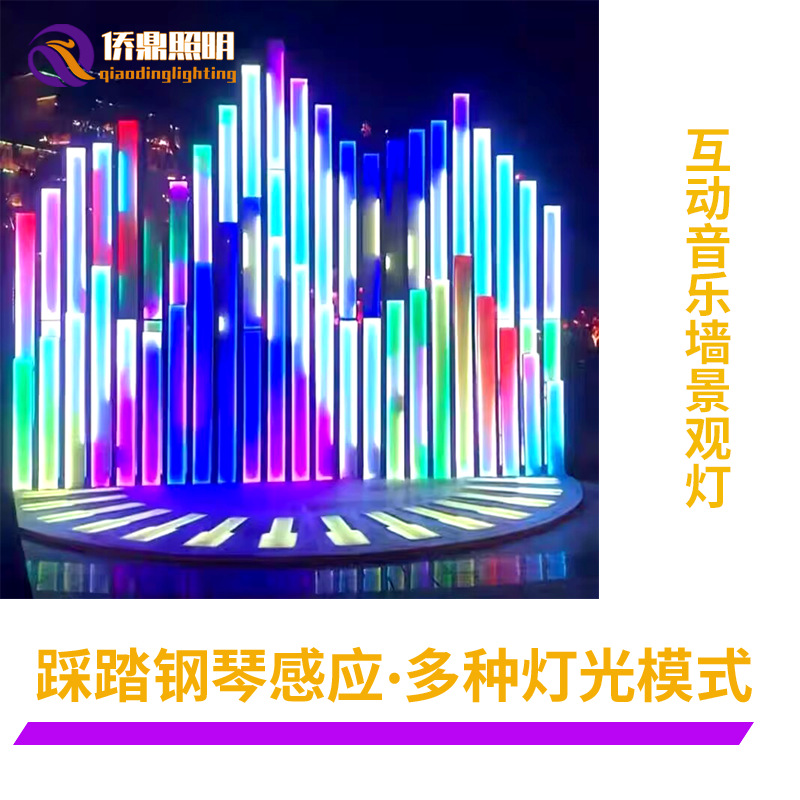 Long, seven-color arc-shaped floor lights that emit sound and light, foot-sensing lights, embedded floor tile lights in shopping malls, and color-changing led lights Specification drawing