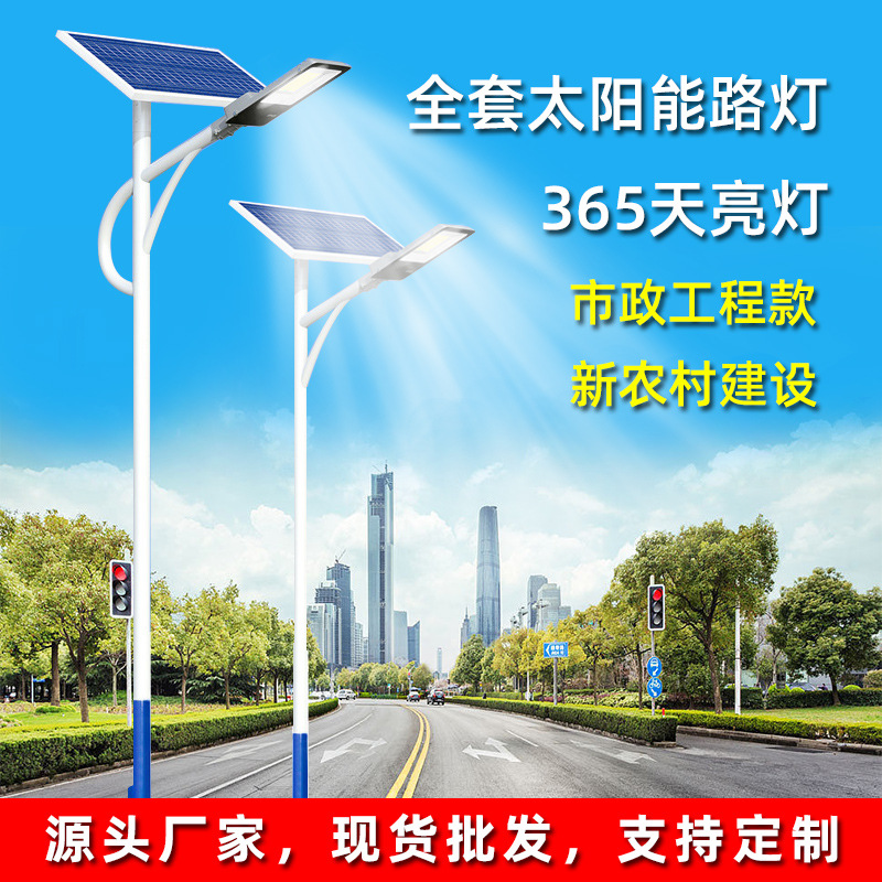 6-meter outdoor solar street lamp for new rural project lighting, complete set of pole-mounted photovoltaic lithium battery ultra-bright led street lamp full figure
