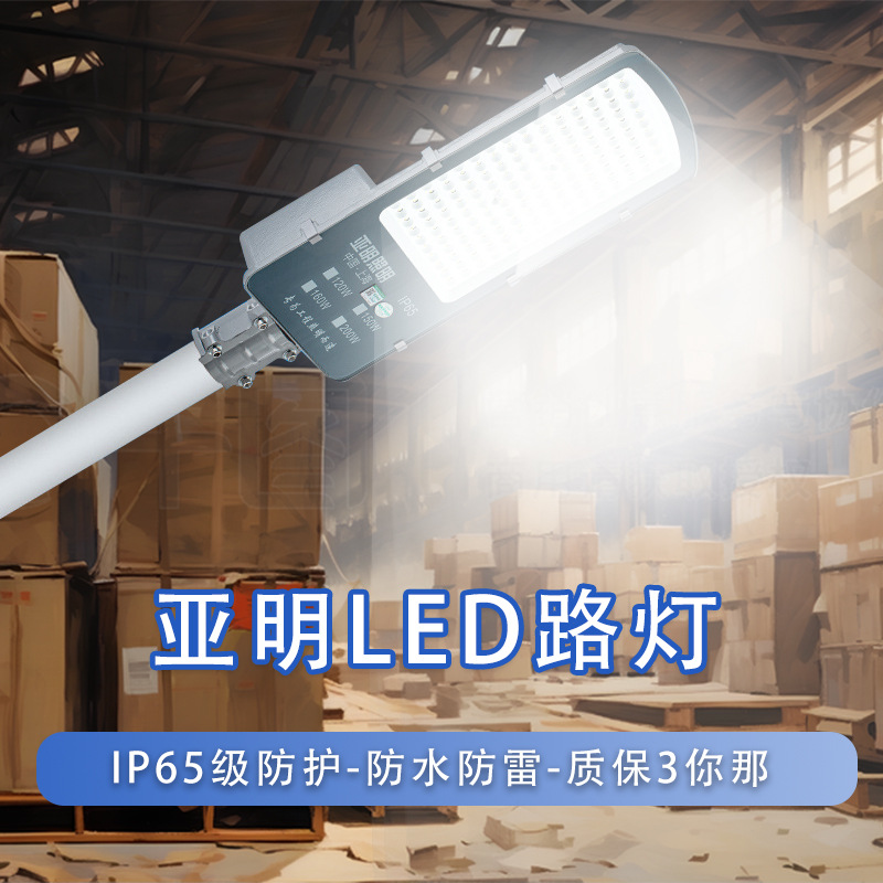 Yaming led street lamp head Manufacturer wholesale outdoor waterproof high-brightness municipal road utility pole boom street lamps details Picture