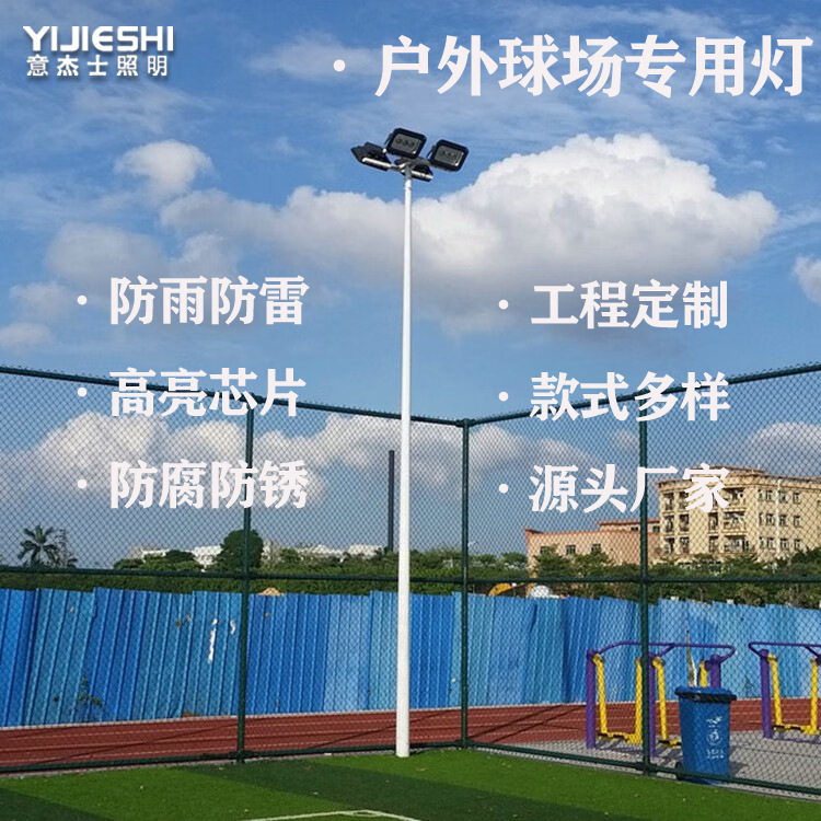 Outdoor basketball courts, football fields, gymnasiums, docks, square lighting fixtures, medium-pole lights, high-pole lights, 6-meter and 8-meter court lights details Picture