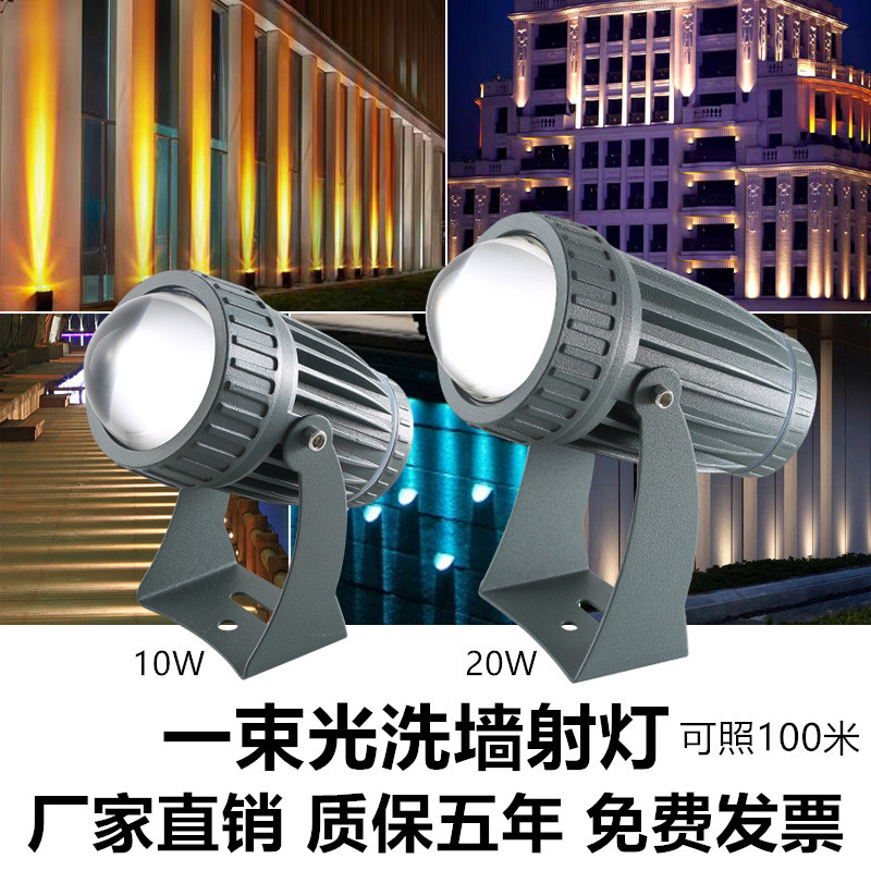 A beam of spotlight, spotlight, exterior wall light, wall-washing light, floodlight, 48w outdoor waterproof led wall light, fence light full figure