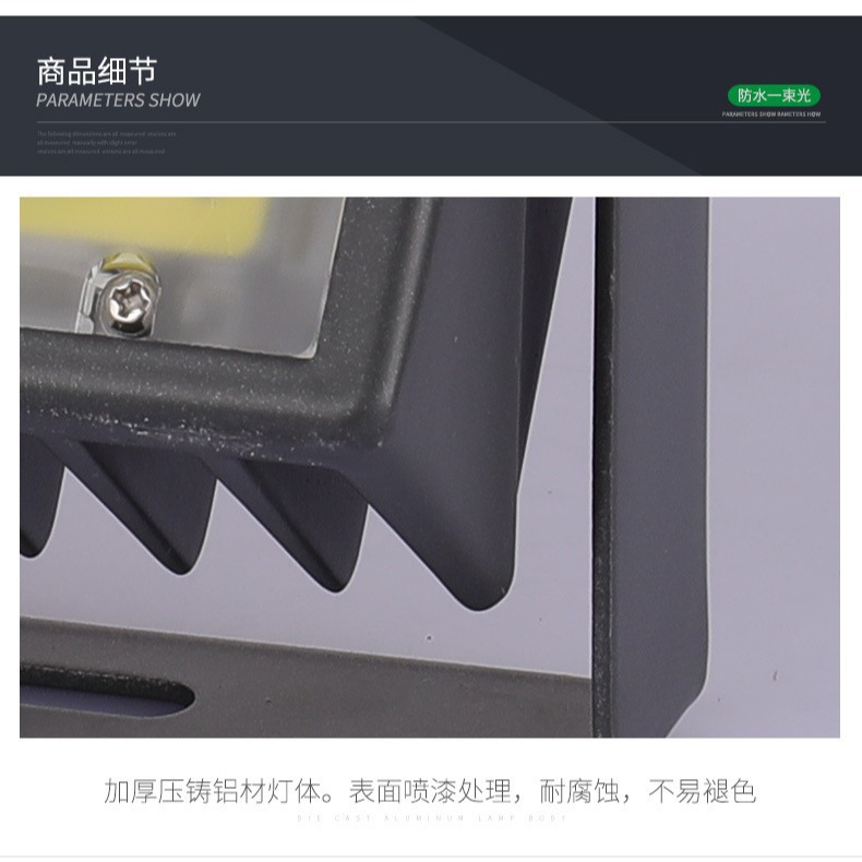 A beam of light floodlight, a focused LED outdoor waterproof floodlight, a wall-washing lighting narrow light, an exterior wall column beam Specification drawing