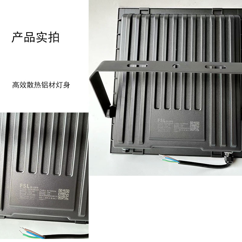 Foshan Lighting LED floodlights, Xifan outdoor courtyard court sign floodlights, waterproof IP65 Specification drawing