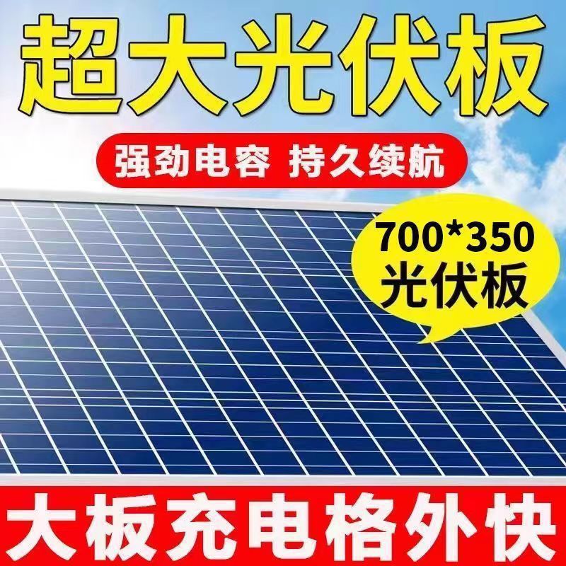 Solar lamps, household outdoor garden lamps, extra-bright one-to-two household indoor and outdoor lighting lamps, waterproof landscape street lamps Specification drawing