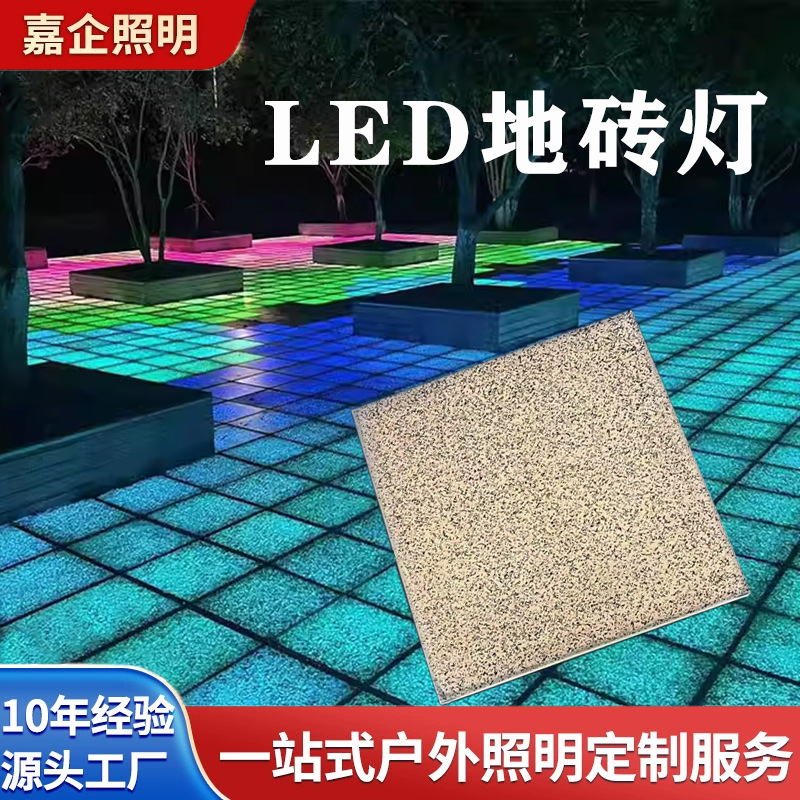 Stone-patterned DMX512 seven-color light-emitting sensor square foot-stepped outdoor waterproof piano abyss mirror led floor tile light full figure