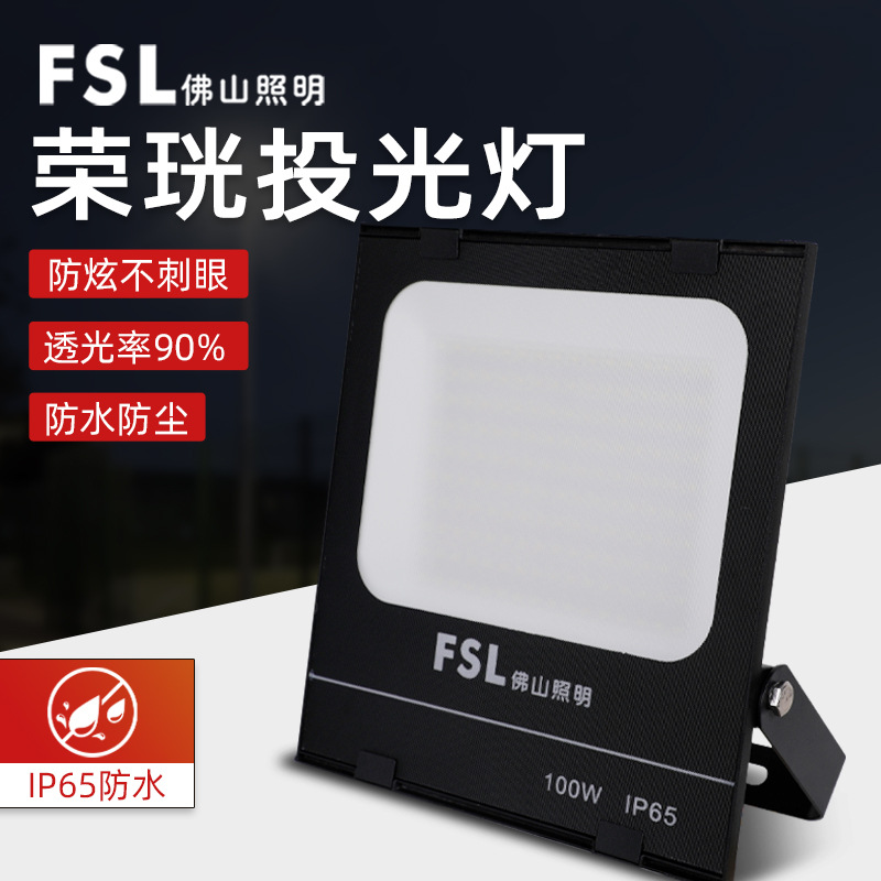 Foshan Lighting outdoor lighting fixtures, searchlights, factory projection floodlights, strong light, ultra-bright waterproof led floodlights full figure