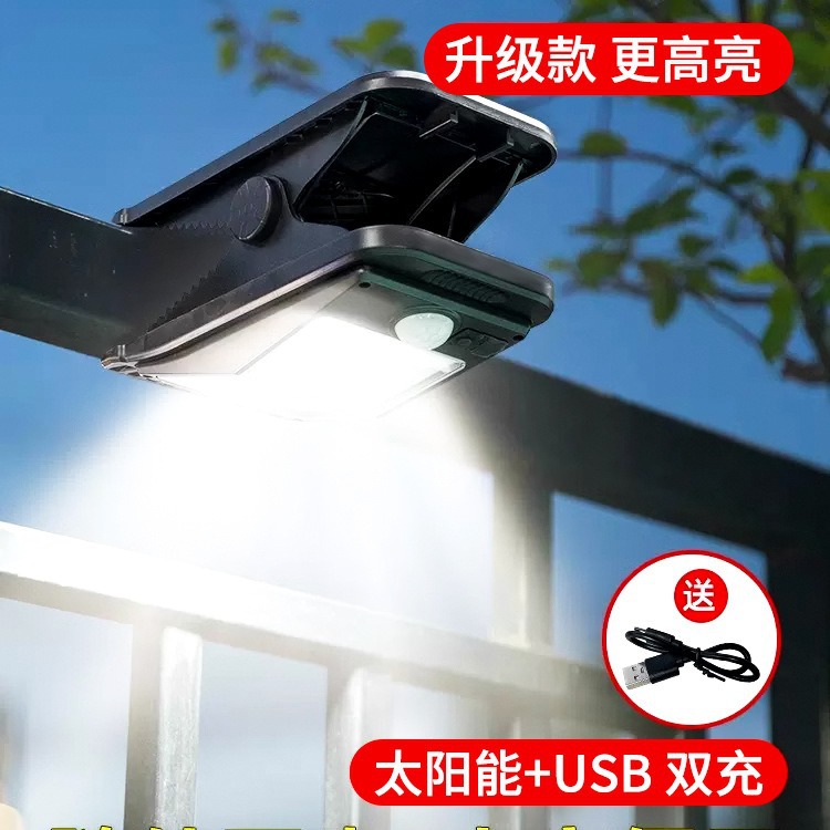 New ultra-bright solar-powered charging clamp lamp, outdoor wall lamp, outdoor courtyard, balcony, yard and fence sensor lamp full figure