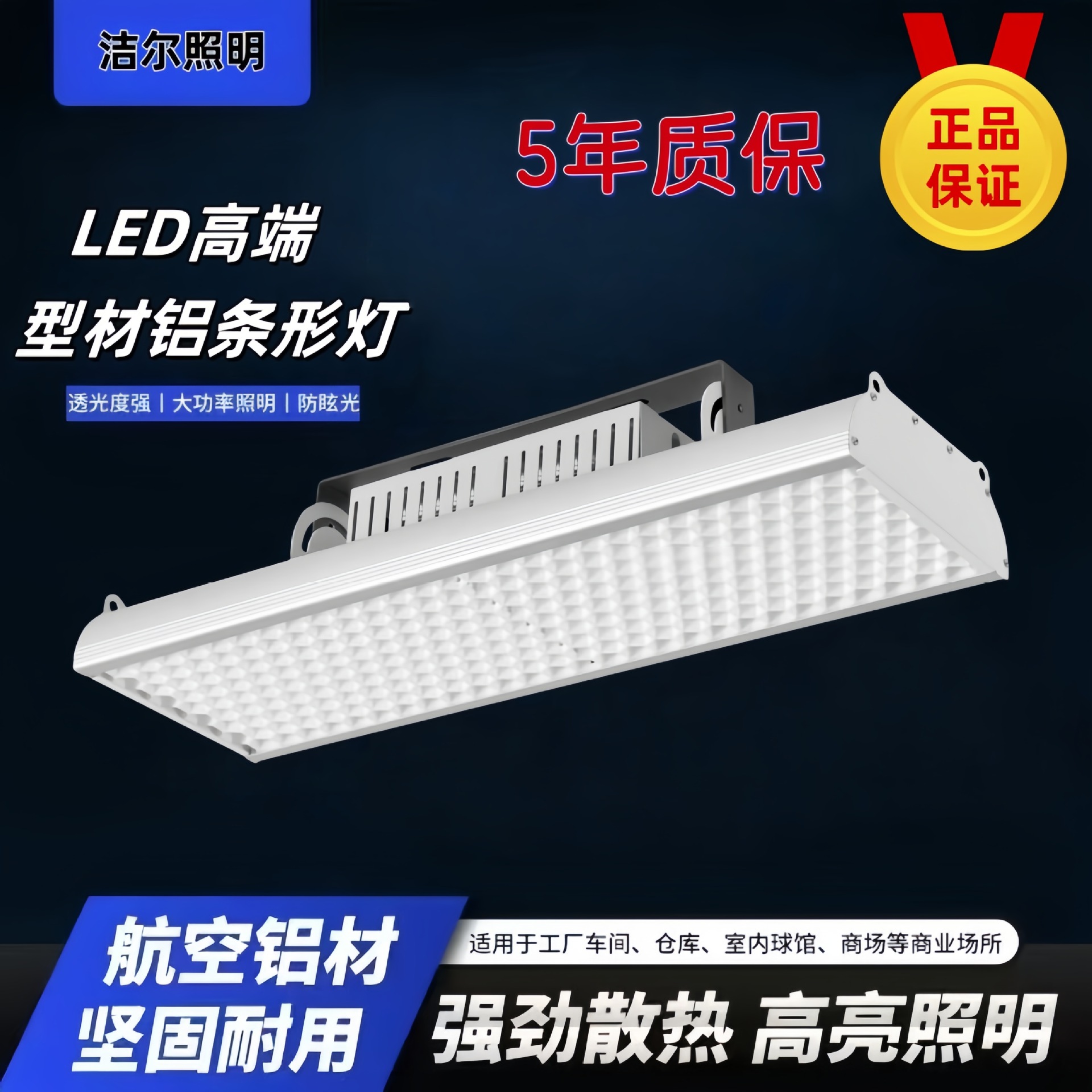 Cross-border anti-glare profile aluminum long strip light, badminton hall, basketball court light, workshop factory hanging line light, floodlight full figure