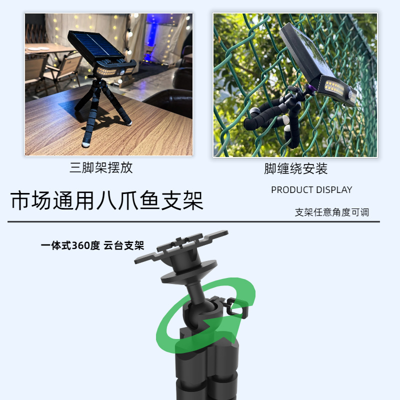 Factory direct sales of LED light beads with USB charging, courtyard corridor, garden style solar octopus fish light, sensor tree light Specification drawing