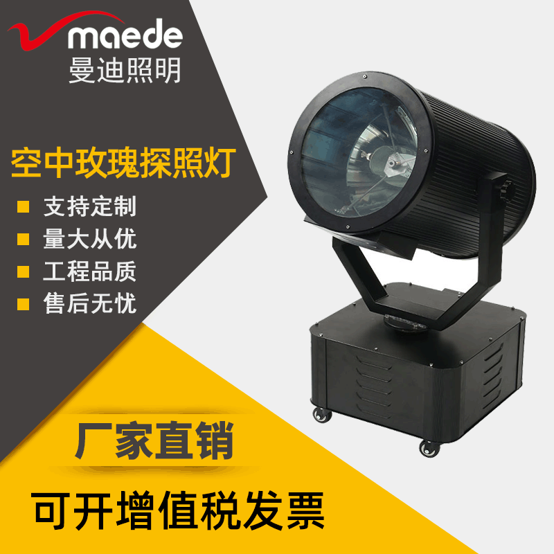 1000W/2000W security prison searchlight, rooftop spotlight, aerial rose band remote control searchlight full figure