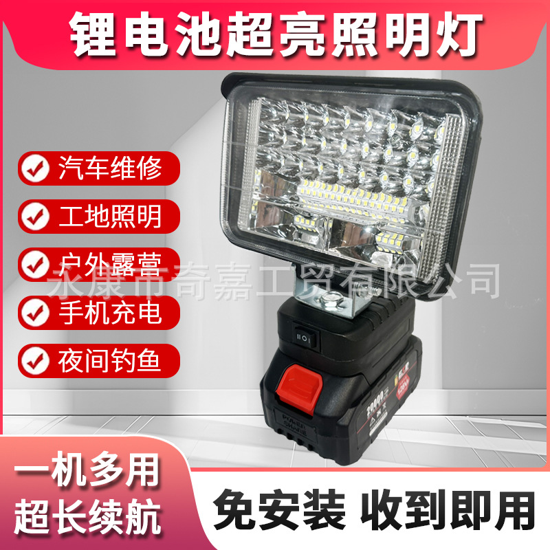 Multi-functional rechargeable LED light, lithium battery floodlight, work light, lighting light, emergency light, dual USB for mobile phone charging full figure