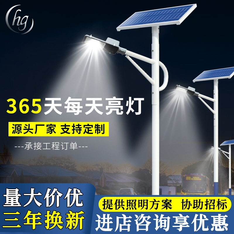Solar street lamps for outdoor lighting, municipal road engineering, street lamp heads, new rural areas, 6-meter led street lamp pole manufacturers full figure