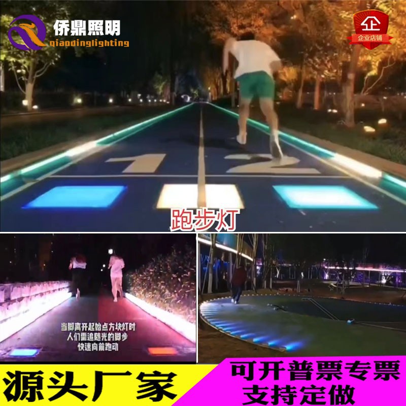 LED follows AI to accompany the smart interactive sensing park, cultural tourism, lighting and beautification, music, walkway lights, energy-saving and colorful full figure