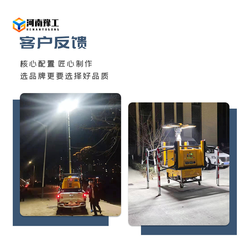 Automatic loading and unloading hydraulic lighting lighthouse, large-scale flood control power generation emergency lighting device, flood control and rescue lighting lamp Application Scenario