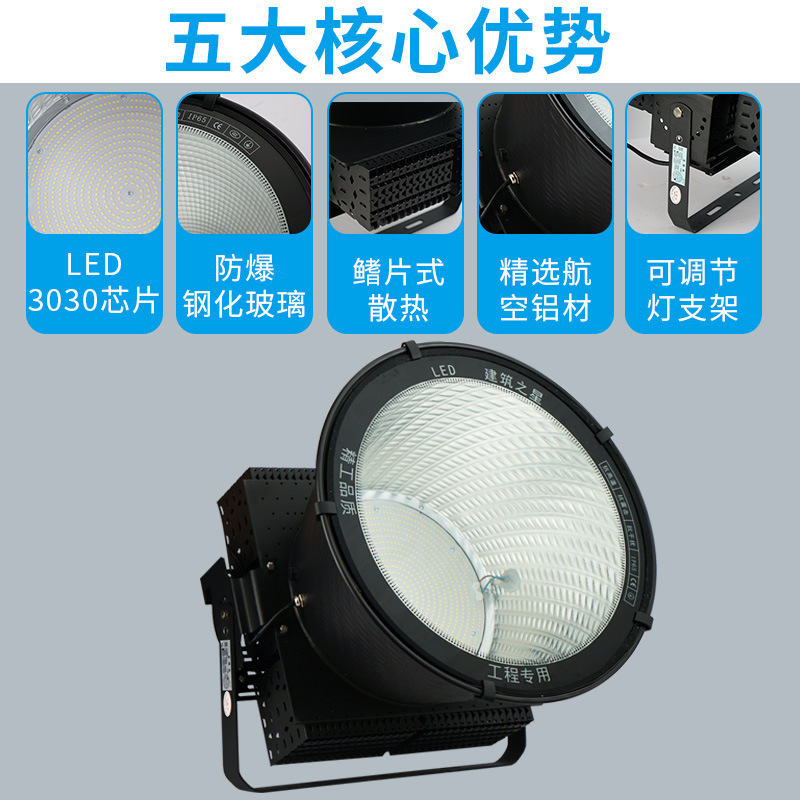 "Construction Star Waterproof Tower Crane Light LED Stadium Light 400W 600W1000W Construction Site outdoor Lighting Floodlight. details Picture