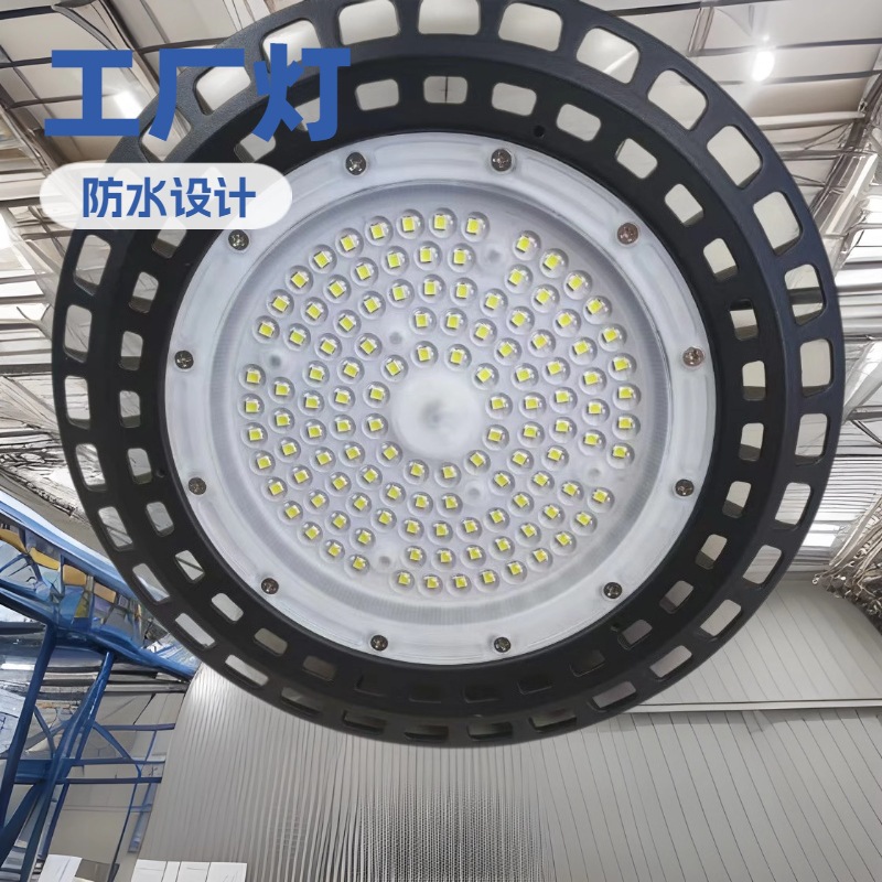 Industrial and mining lamps, UFO factory warehouse, high-power ceiling lamps, high-ceiling lighting, LED industrial and mining lamps full figure