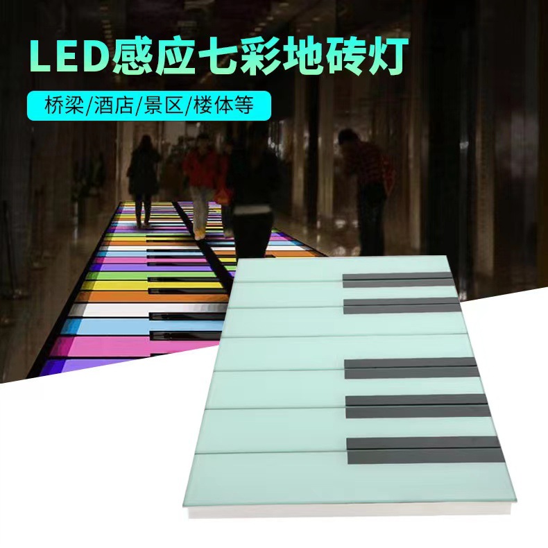 LED piano sensor floor tile light, sound-emitting floor light, piano key staircase step floor tile light, internet-famous music foot pedal light full figure