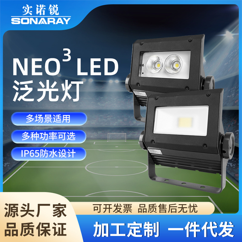 LED high-power floodlights, stadium, wharf, tunnel lighting, floodlights, outdoor construction site waterproof floodlights full figure