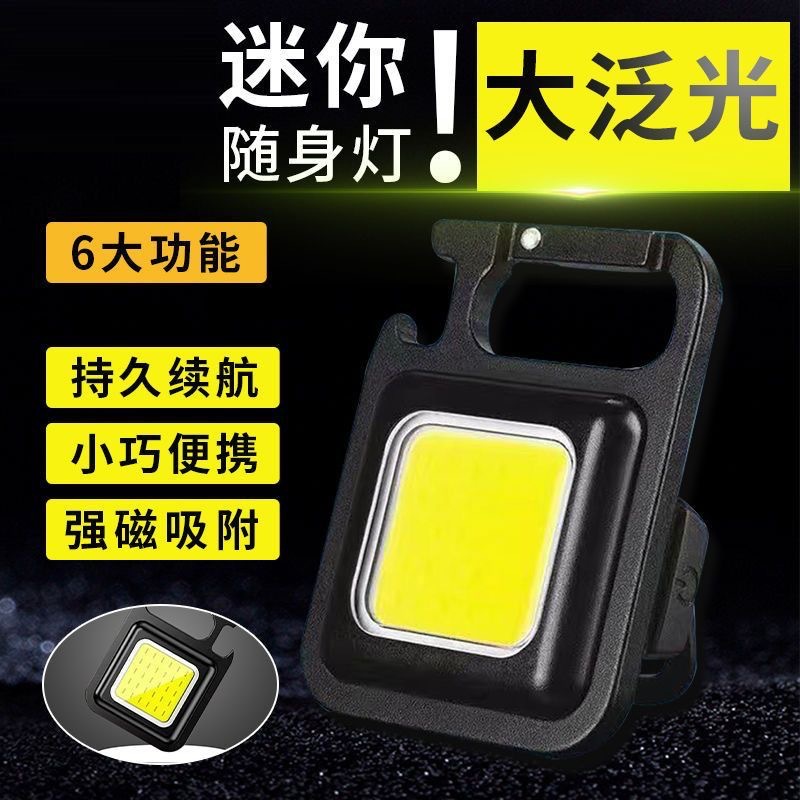 Portable led keychain camping light, multi-functional work light, rechargeable mini outdoor high-intensity flashlight details Picture