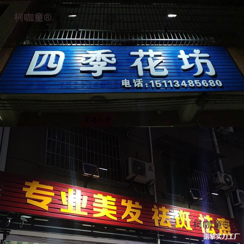 Solar-powered signboard spotlights, outdoor advertising board floodlights, advertising board lighting lamps, signboard storefront spotlights, Mai Taibao Application Scenario