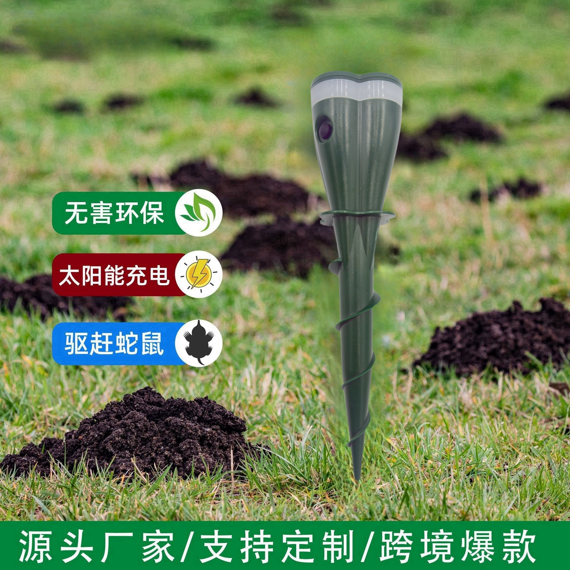 Cross-border solar spiral rat repellent, ultrasonic rat repellent, snake repellent, aquaculture snake repellent, Amazon bird repellent details Picture